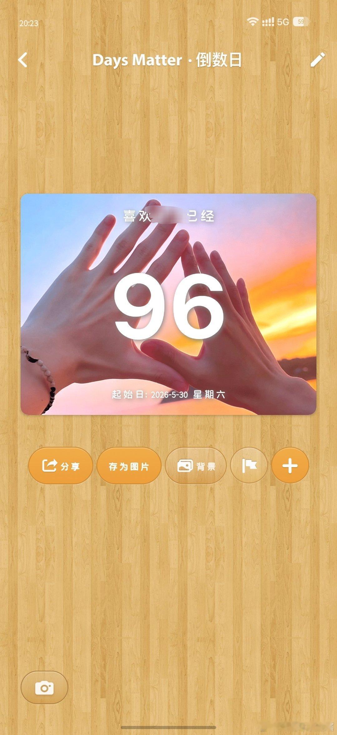 居然要100天了 某个人还没死 ​​​
