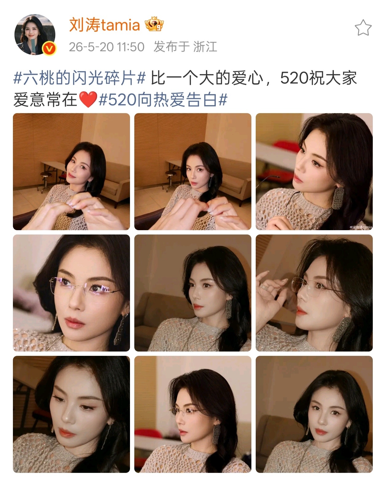 刘涛卡了个不一样的1+1=2，也是520