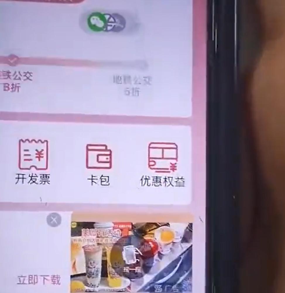 近日，有网友吐槽广州地铁穷疯了，哪儿都放广告。打开地铁乘车码时，旁边会跳出来一个