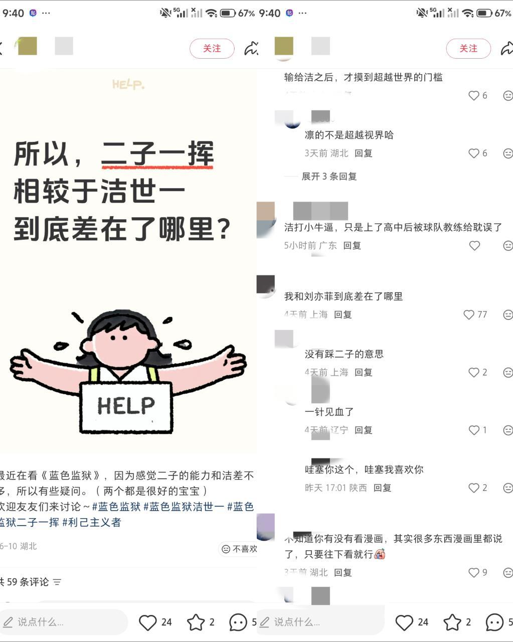 ②字输在不会像嘉豪一样大喊大叫和呲牙咧嘴大小眼 