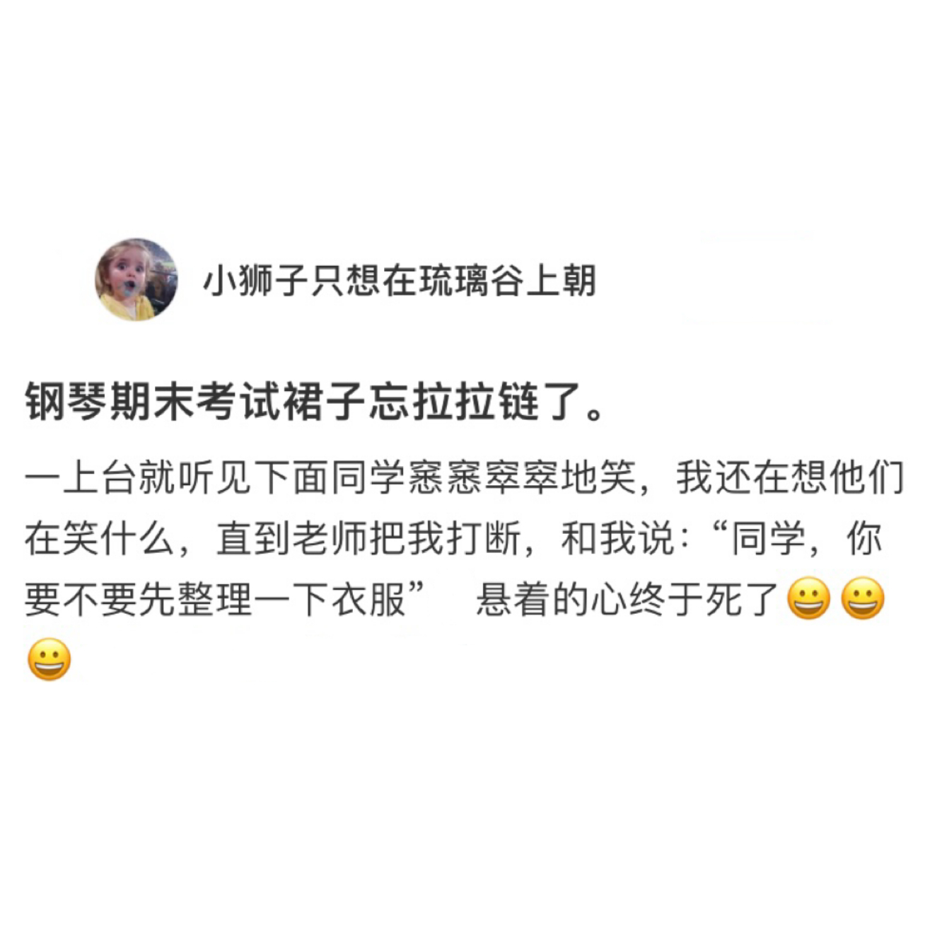 人生真的没有很多观众吗[老师好]请坚强地活下去吧[老师好]#新年快乐漫游指南# 