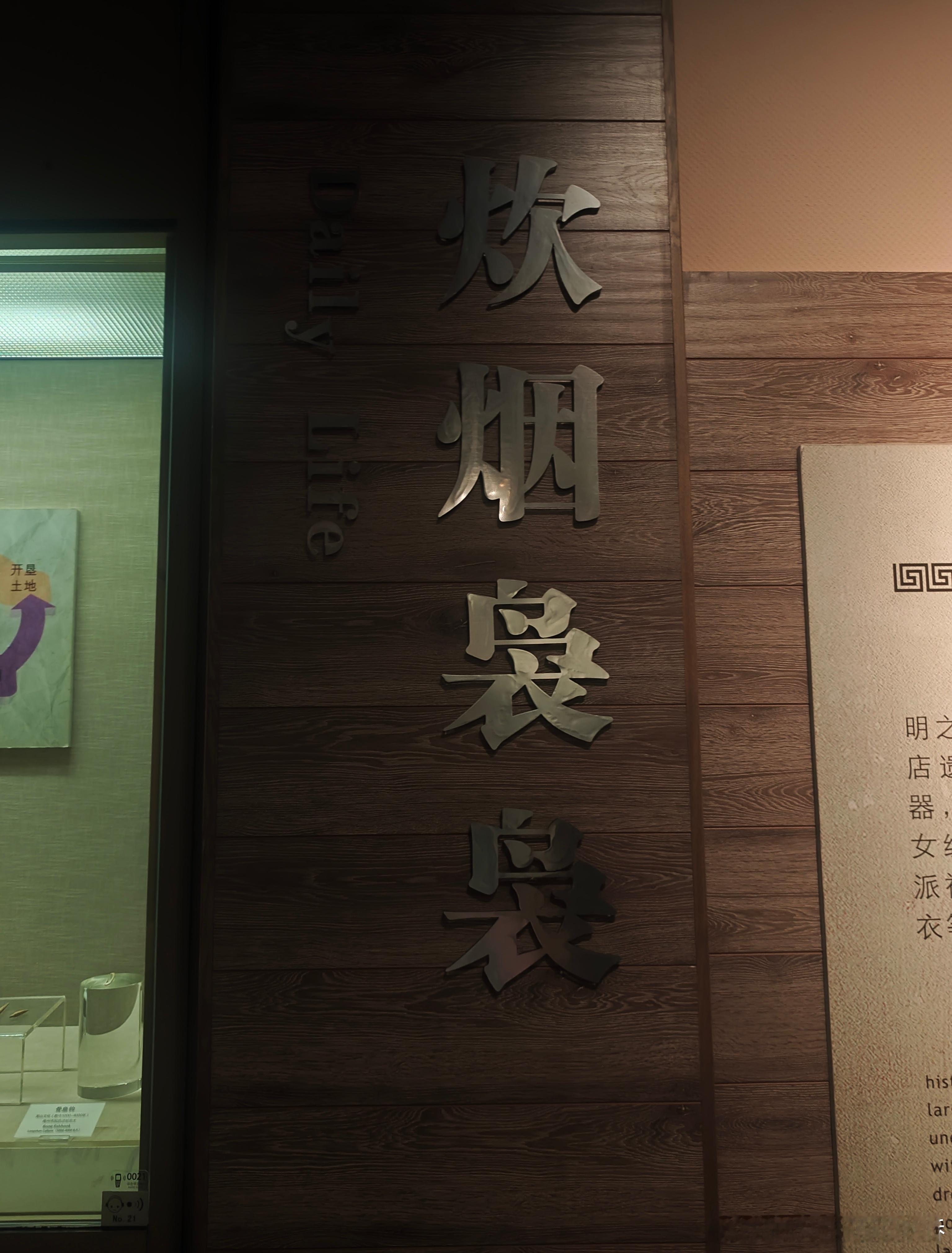 生活手记许昌博 物 馆藏着甄汝舟的许州印记✨ 这位乾隆年间的知州两度牧许，纂《许