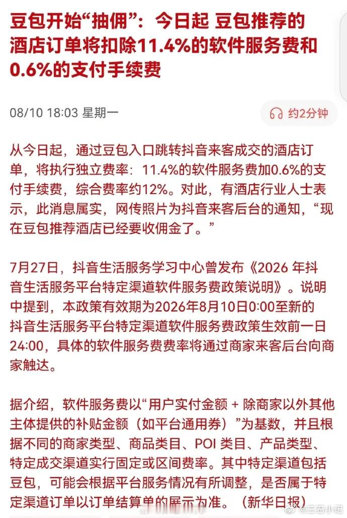 国内AI吃相不要太难看 