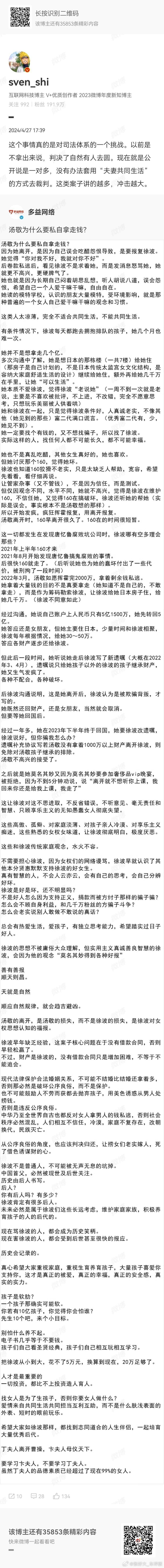观察了两天徐波和二妞妈的对线。我个人的判断是，二妞妈的胜率显然会更高。当然了，这