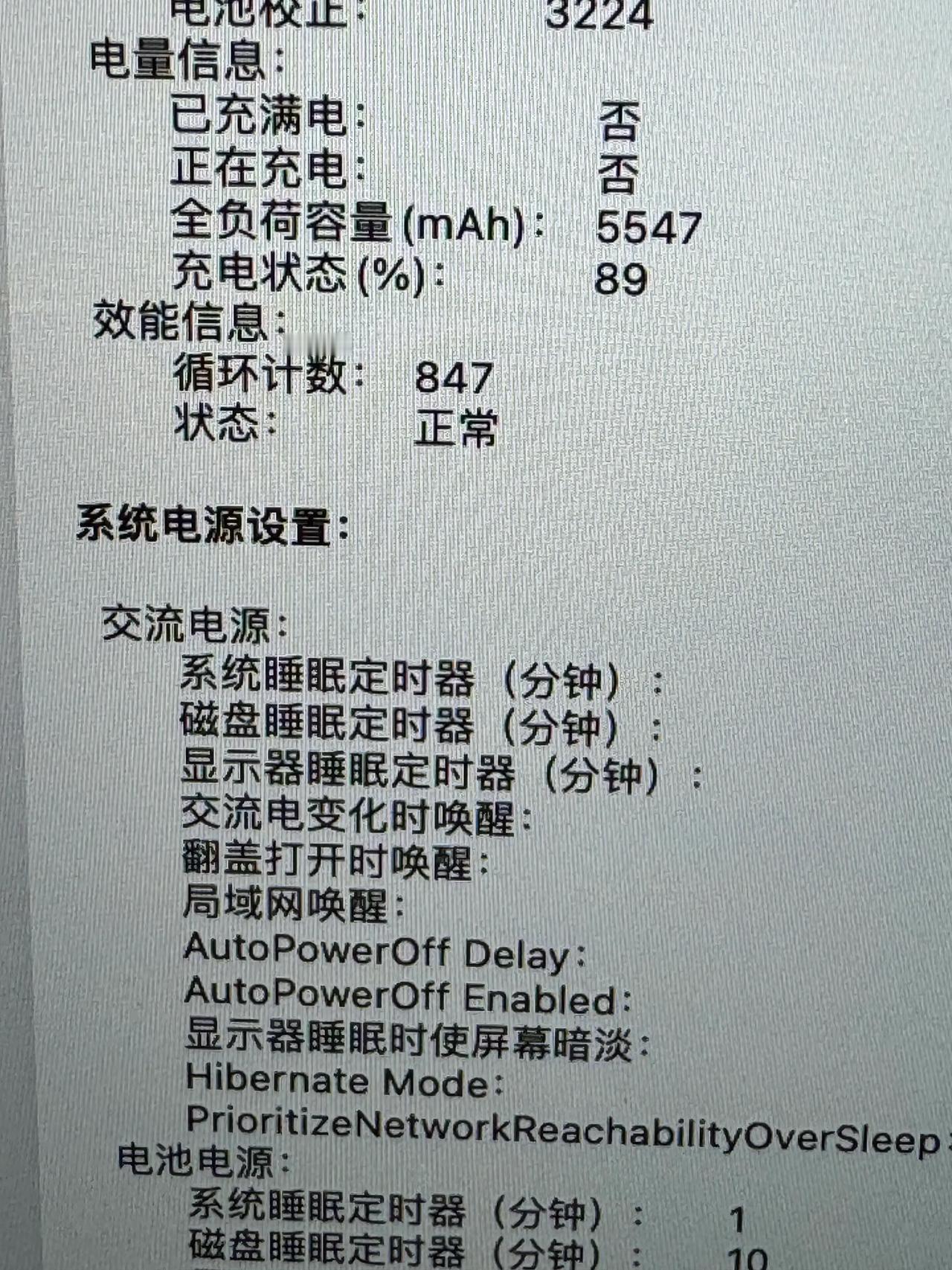macbookpro的续航绝对是值得一提的：尤其是刚买不到3年的机子，第一年充满