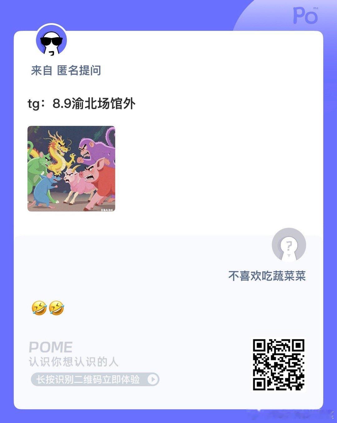 太可怕了🙊 ​​​