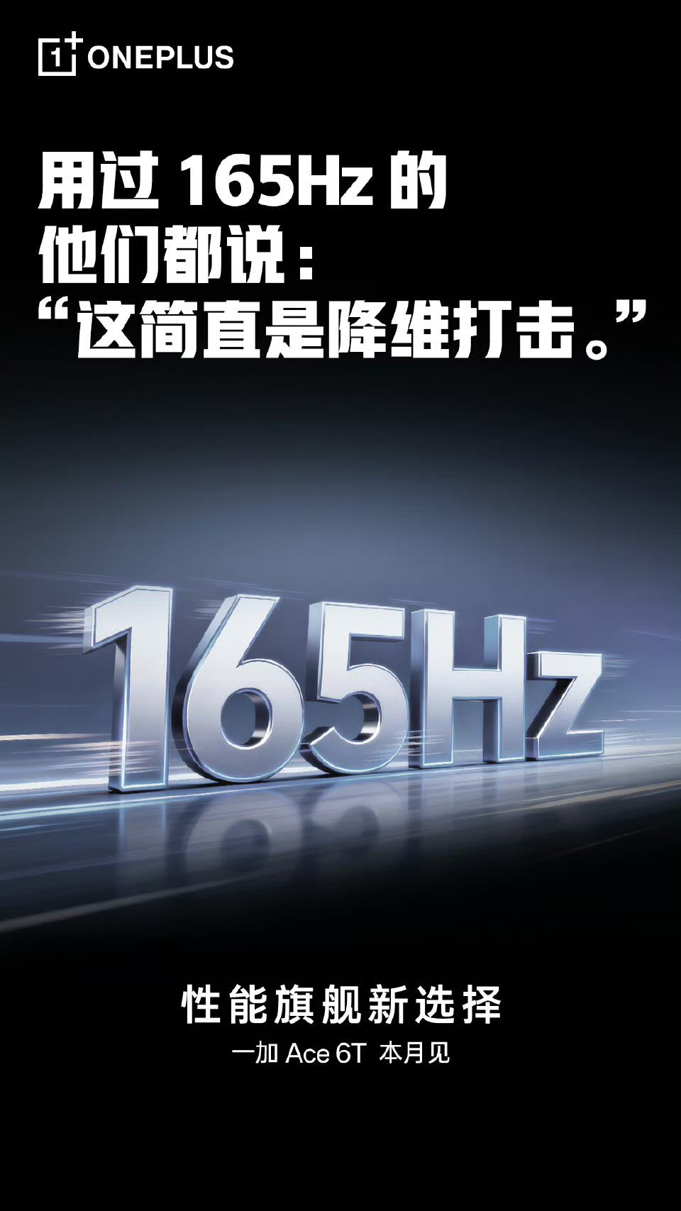 165Hz，电量充足，性能强劲，打起游戏来肯定爽！ 