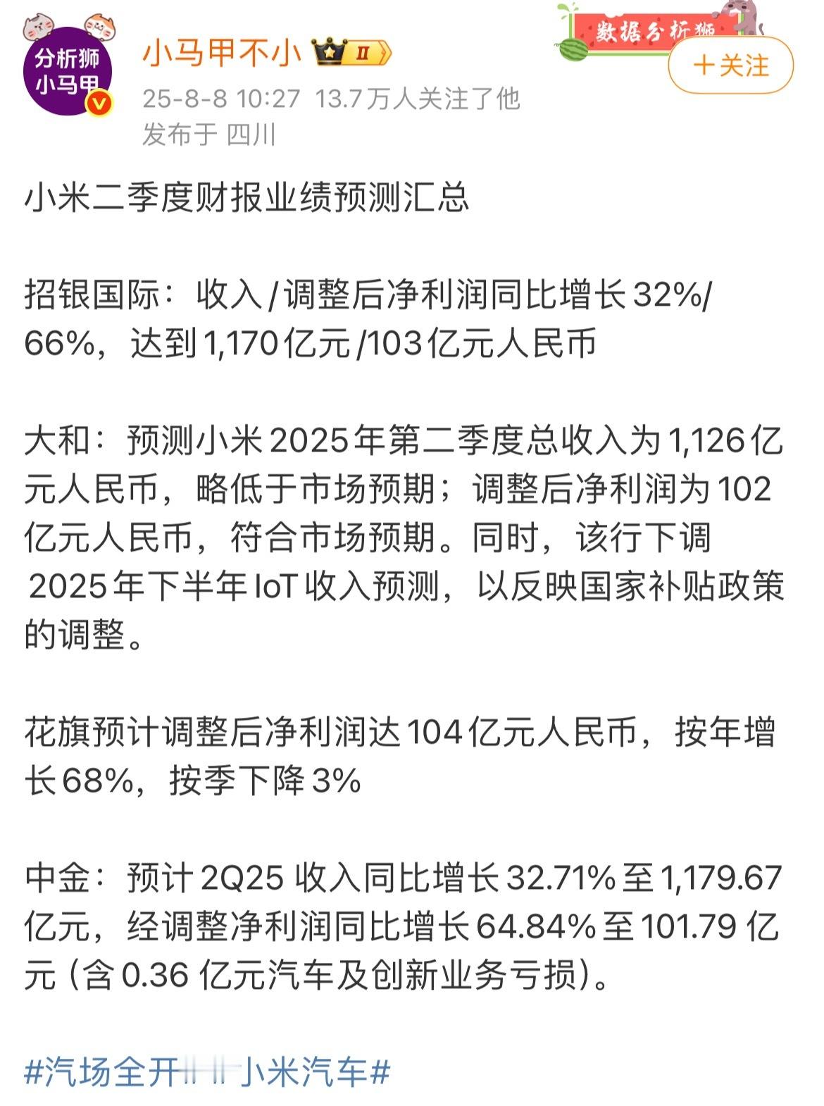 投行的数据我还是比较信的看这个数据，啥也不说了多买点股票就完事了[并不简单]希望