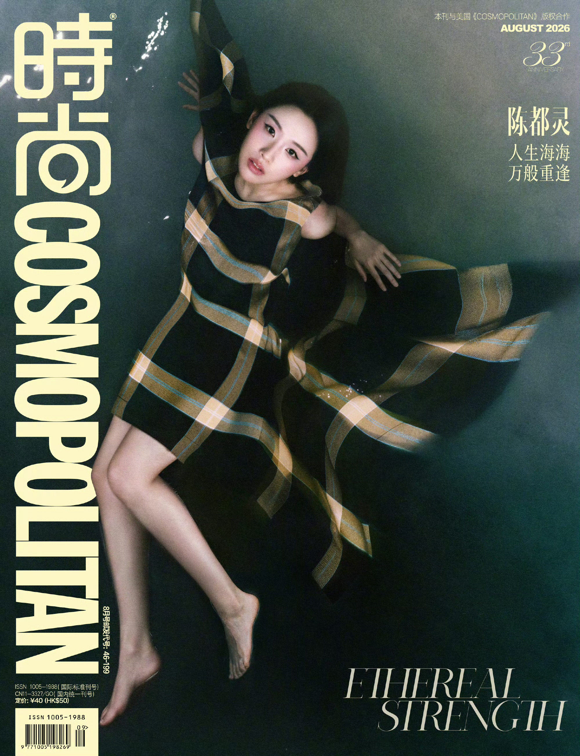 陈都灵出镜Cosmo八月刊封面，五大女刊首秀花落Cosmo极具分量的周年刊，蛮美