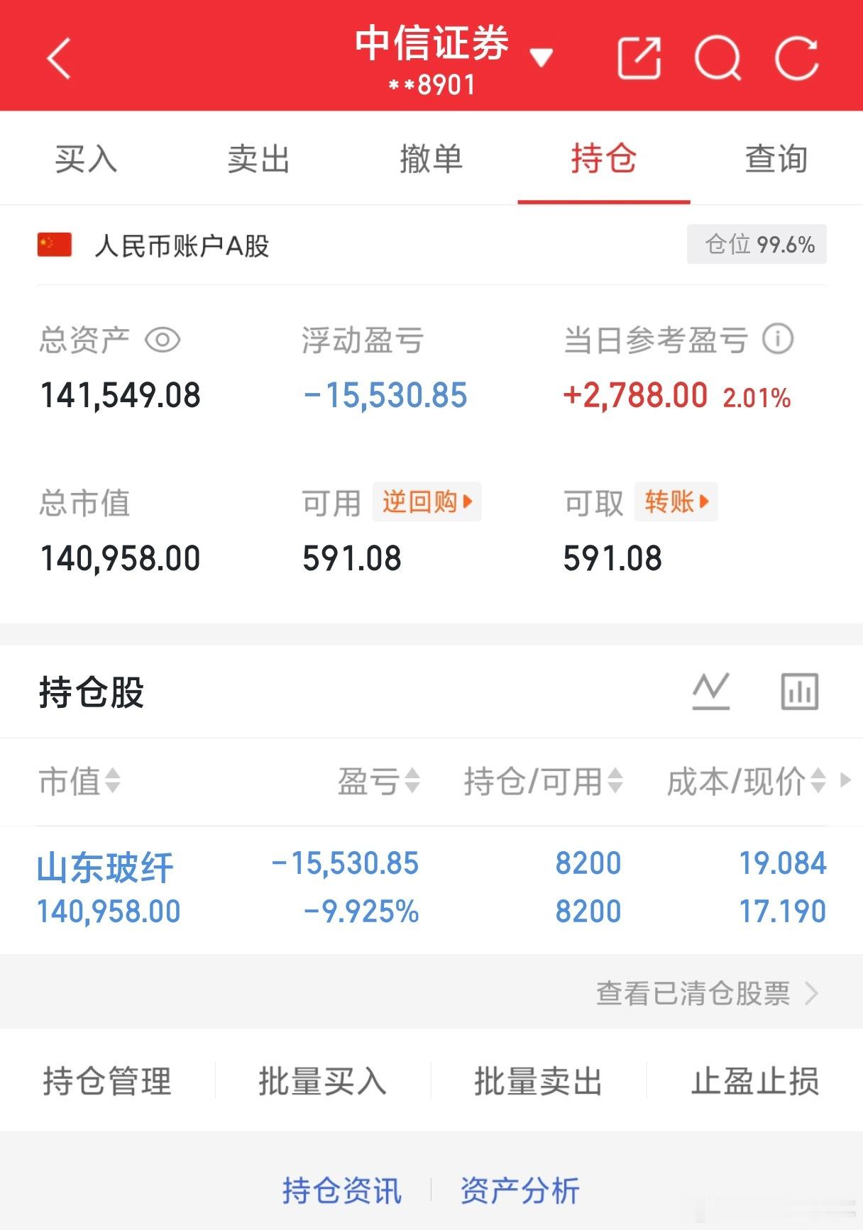 10w本金记录到100w（第50天)今日持有：605006 山东玻纤今日总资产：