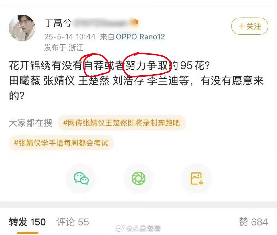 “自荐”，“努力争取” ​​​