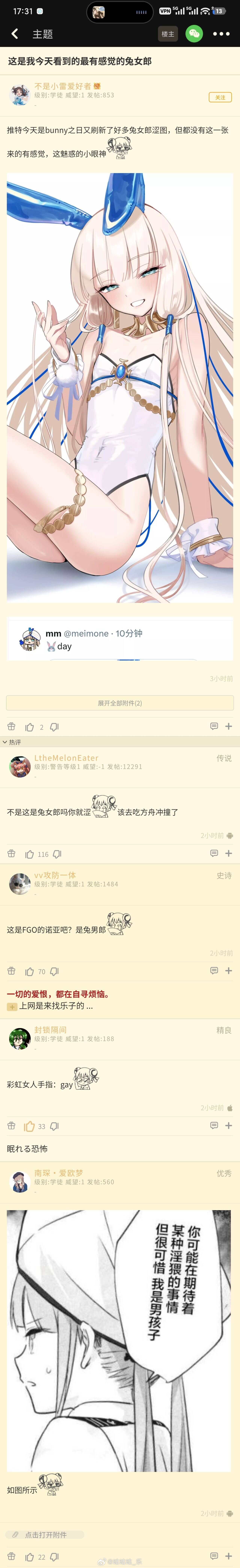 可爱 