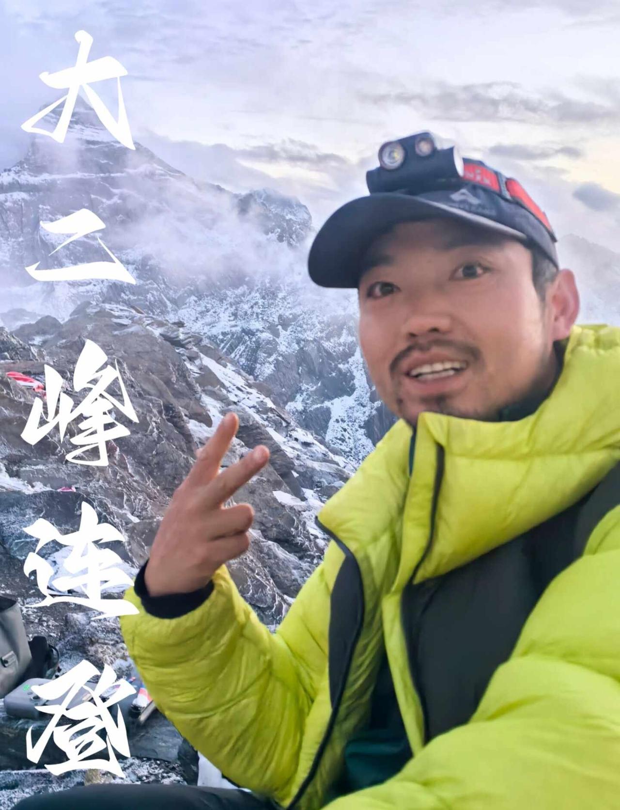 速登大二峰-8月份山上好大雪
早上凌晨3点从四姑娘山镇出发，12点到达二峰峰顶，