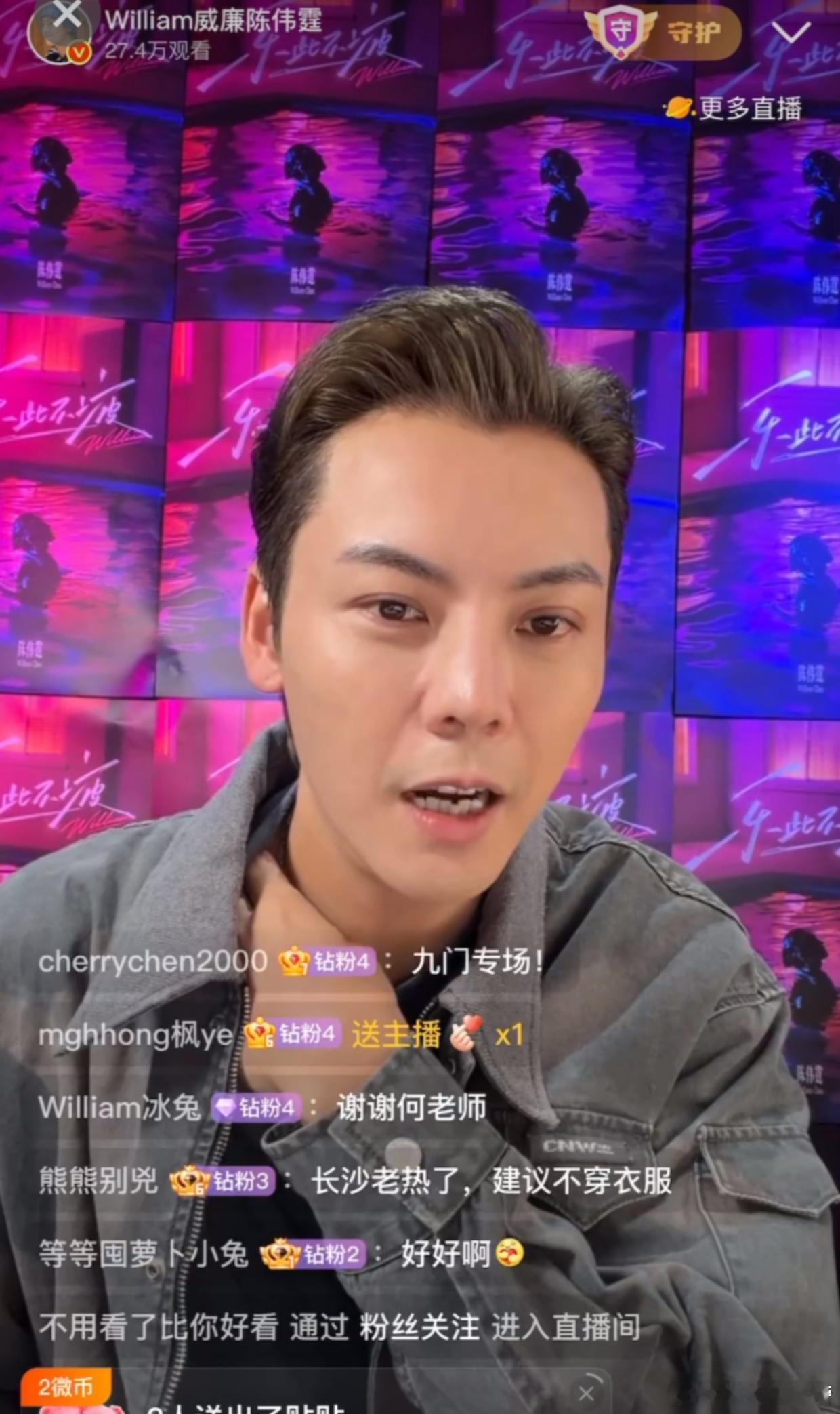 陈伟霆直播感谢何炅 陈伟霆直播感谢何炅的时候说，当年自己什么都不是，何老师却用尽