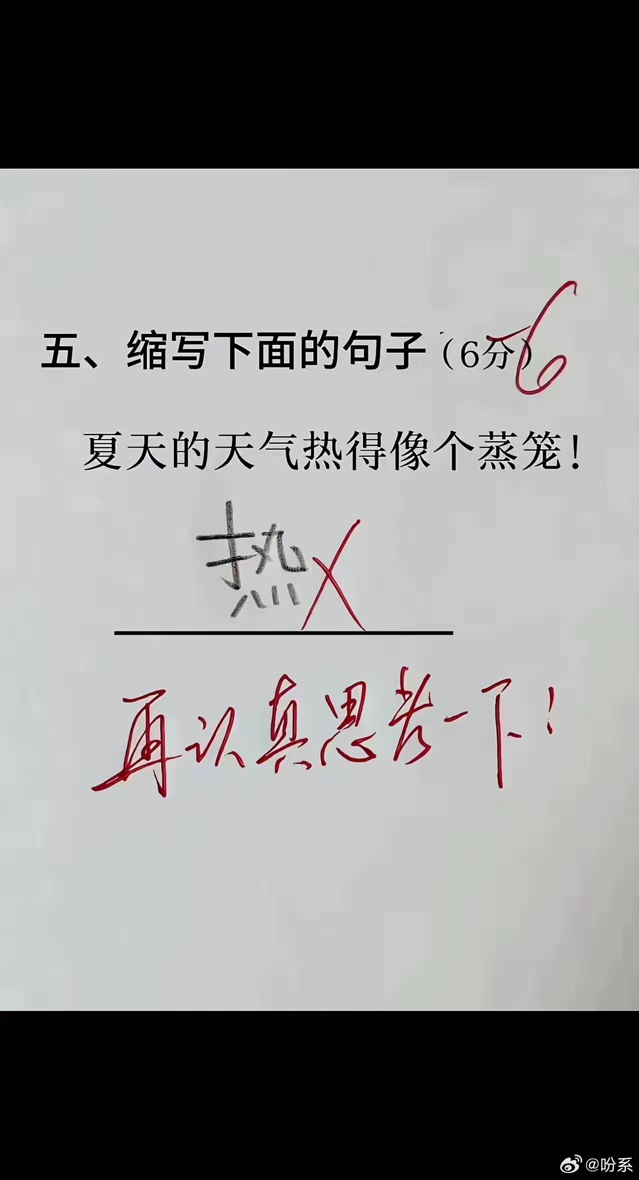 该怎么缩写，才是正确答案？ 