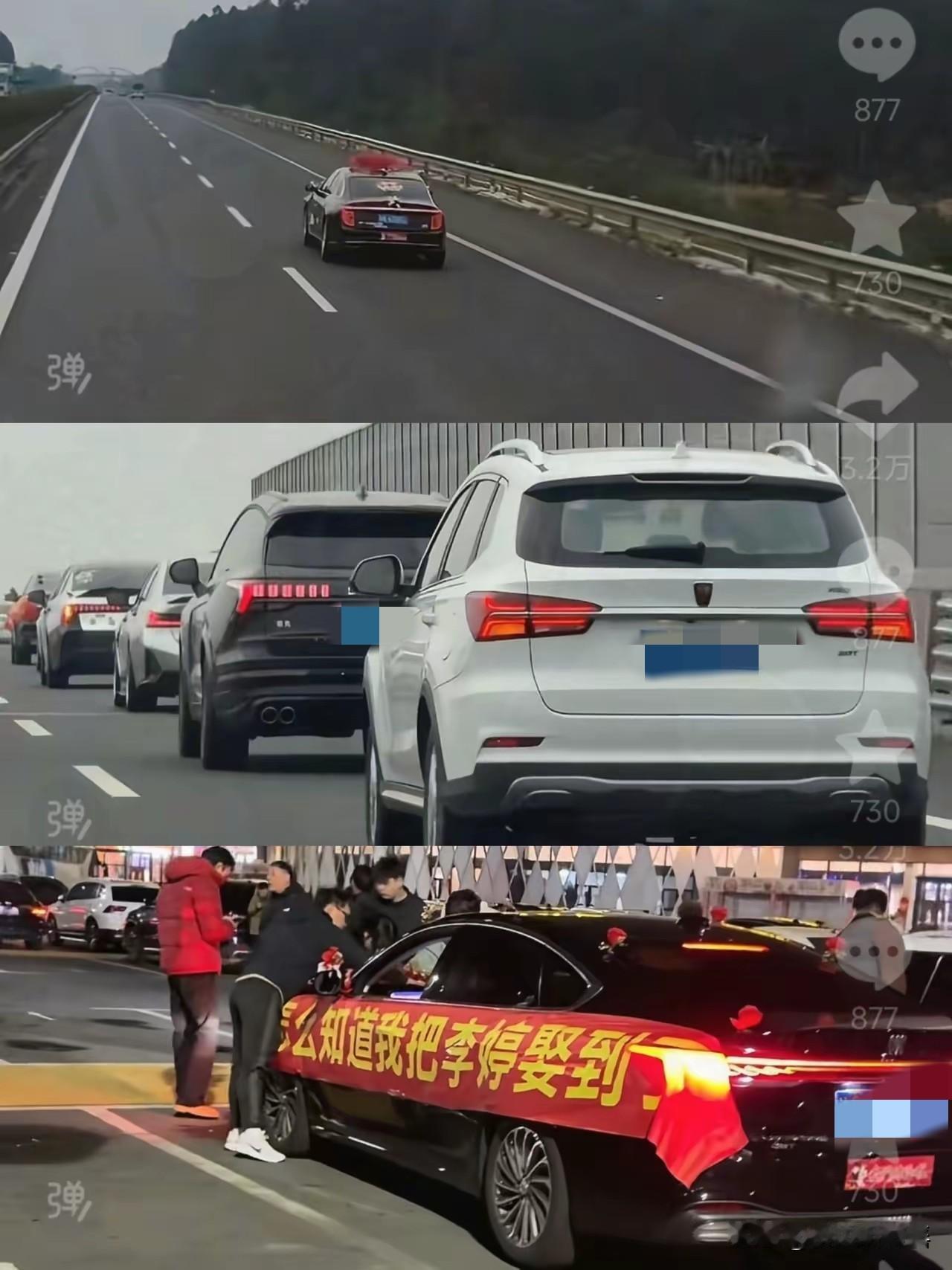 那个叫李婷的新娘找到了！原本只是没人祝福的孤独远嫁，结果在高速上被一群陌生车辆送