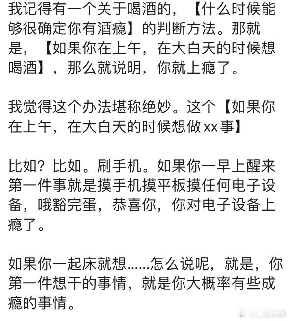 那我确实手机上瘾了[淡淡的] ​​​