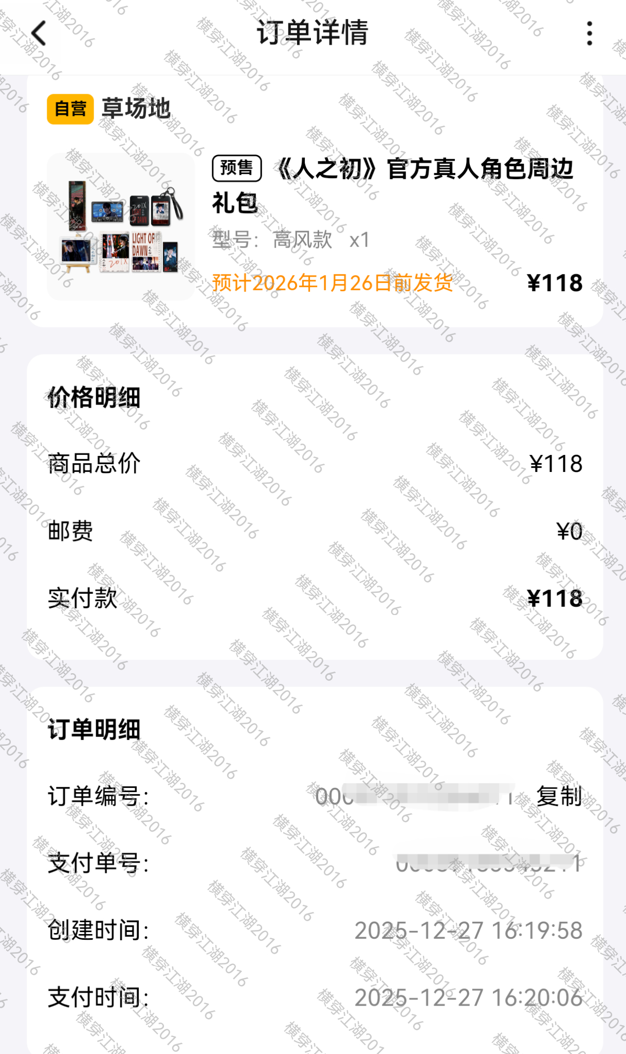 张若昀程潇CP感《人之初》角色单人官方周边上线了！有高风All-in大礼包，不用