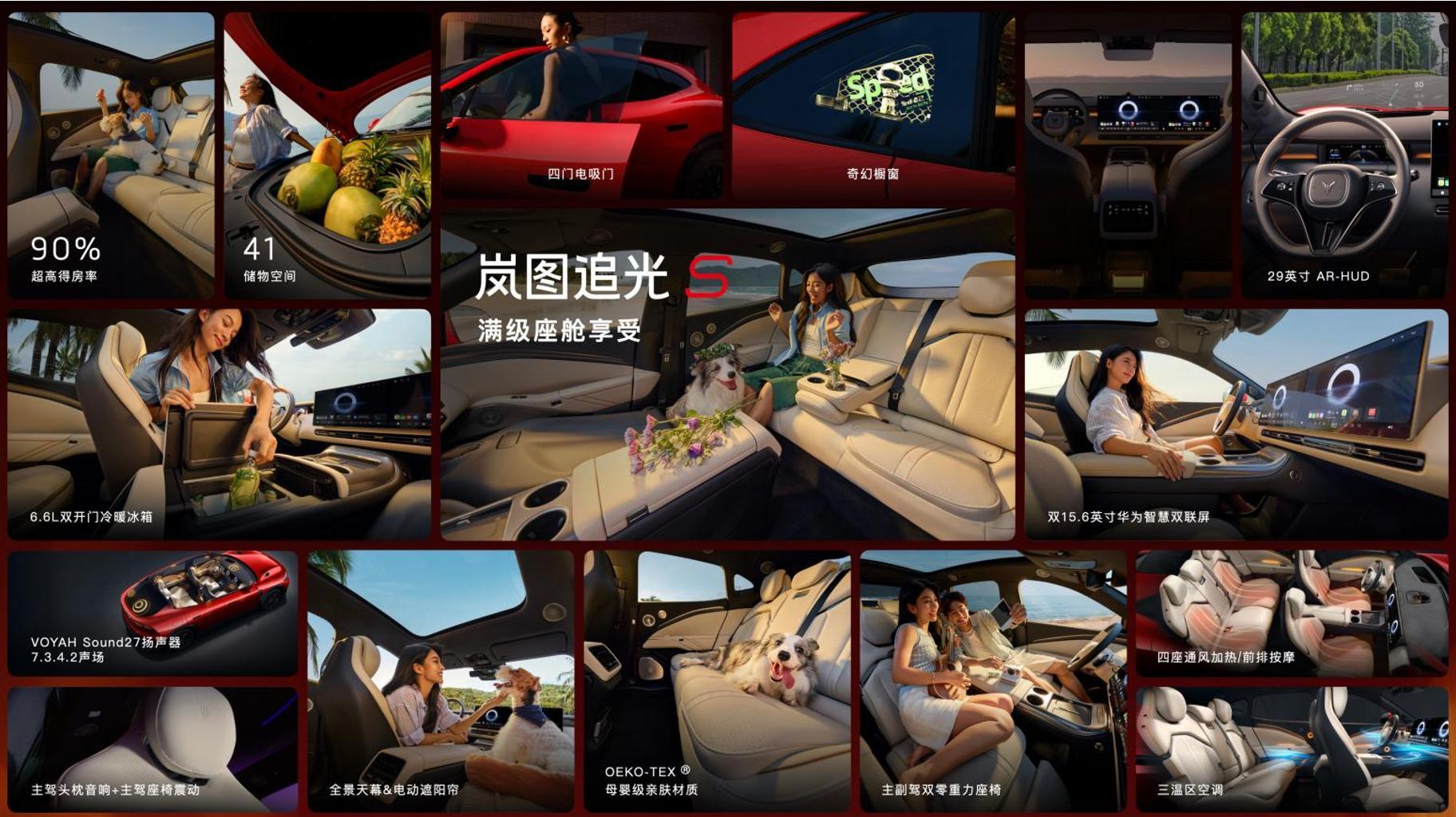 岚图追光S30.99万元预售。四激光雷达、800V、98kWh 5C 电池和高规
