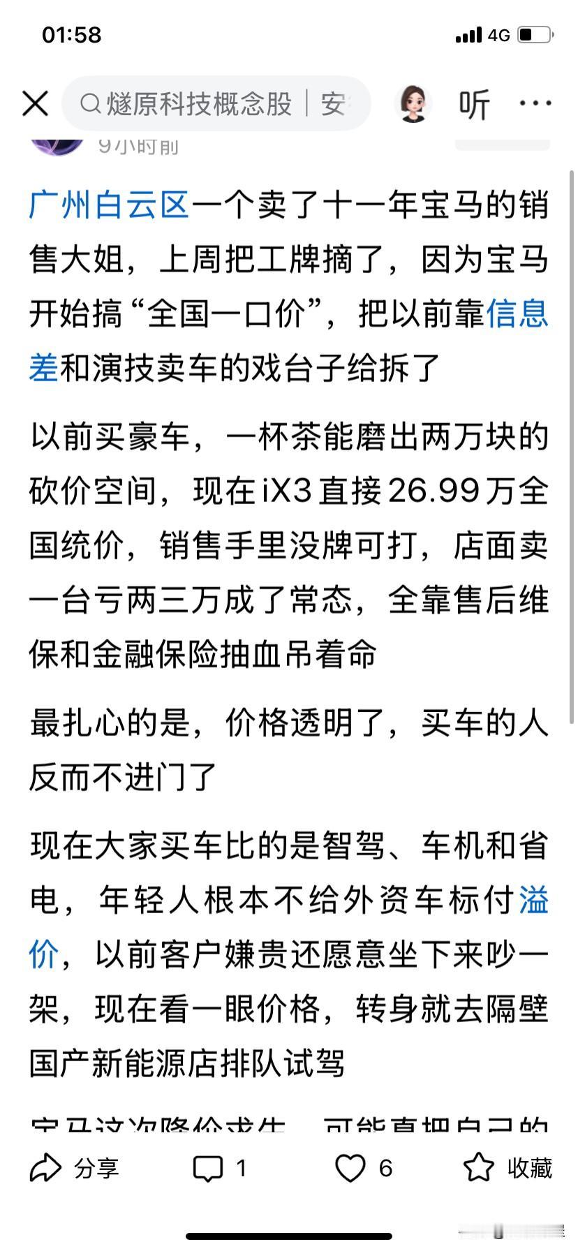有人总说中国的新能源车没技术含量，抄袭特斯拉，没有发动机，装几块电池配个车身就是