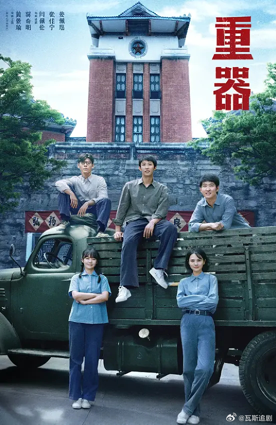 重器 更新20集4K无损资源（留👍🏻后取）  
