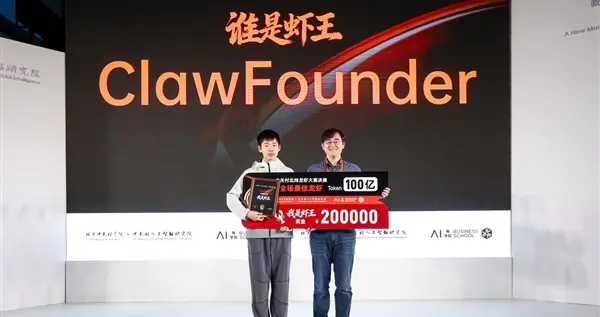 14歲初中生問鼎中關村蝦王！獲20萬元獎金、100億Token獎勵