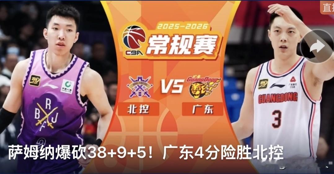 广东客场险胜北控
2026年1月3日晚，CBA常规赛第十轮焦点战在北京上演，广东