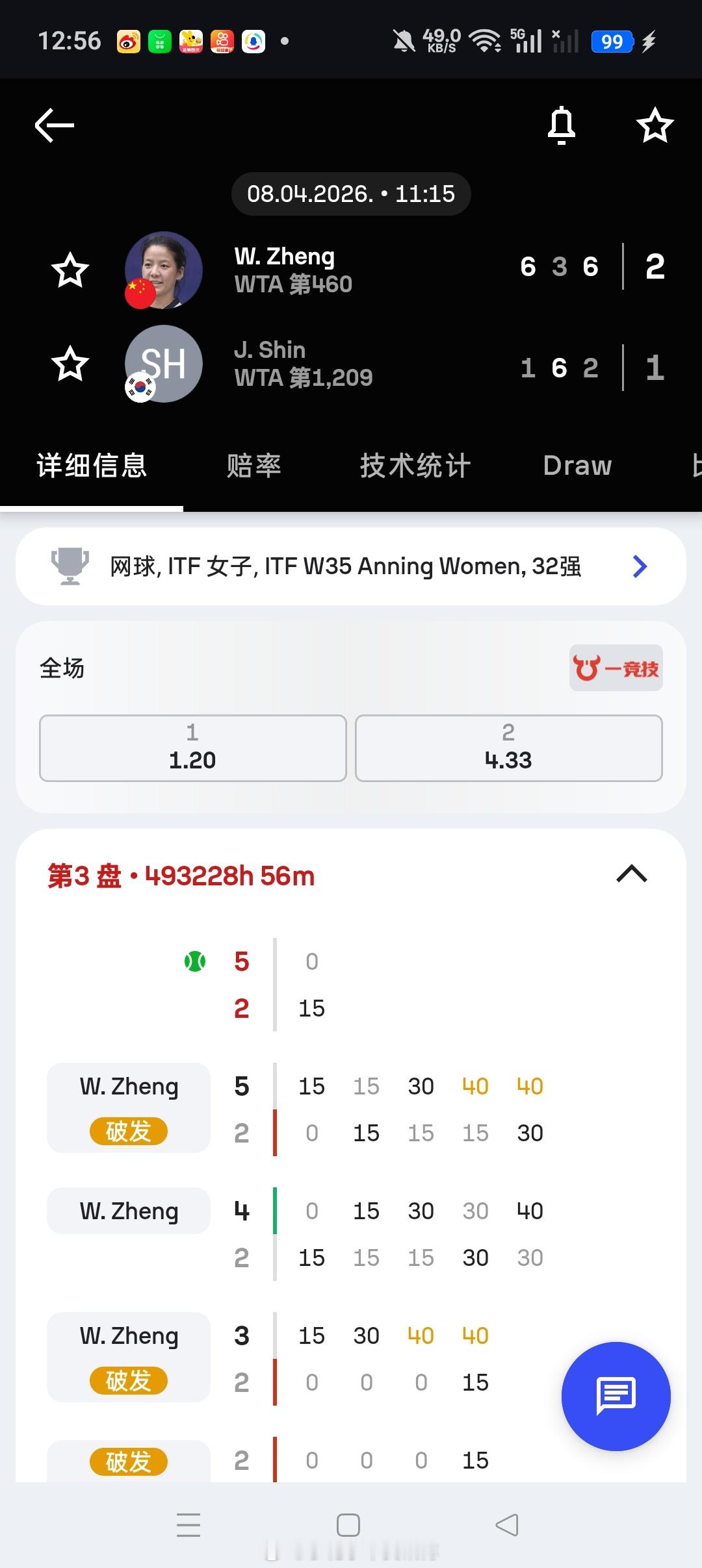 小花小草资讯小花小草资讯【🇨🇳安宁W35】女单首轮🇨🇳6号种子郑妩双6-