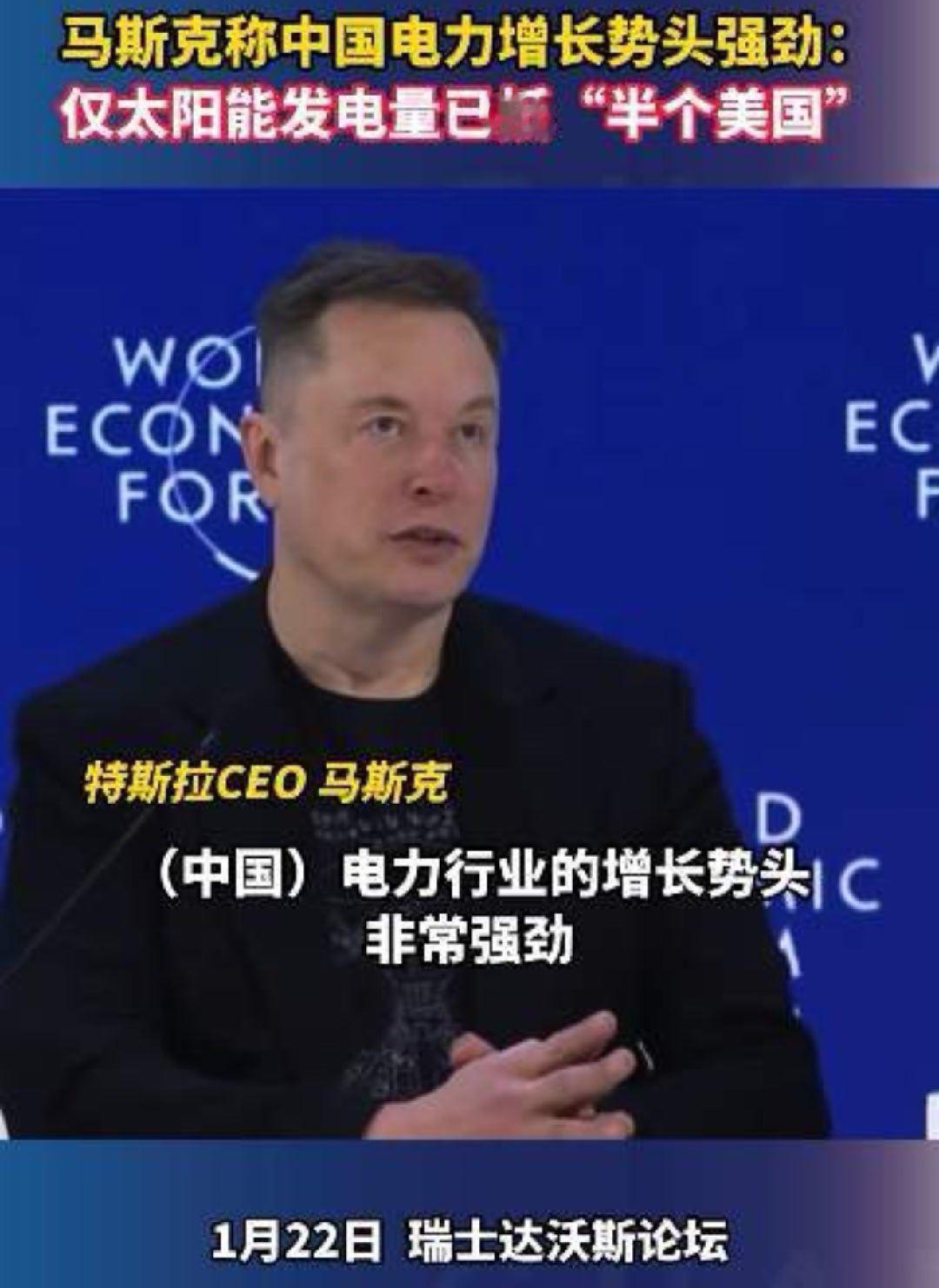 马斯克在达沃斯的发言真是点醒人，原来AI竞赛早不是只拼芯片了！电力才是现在的关键