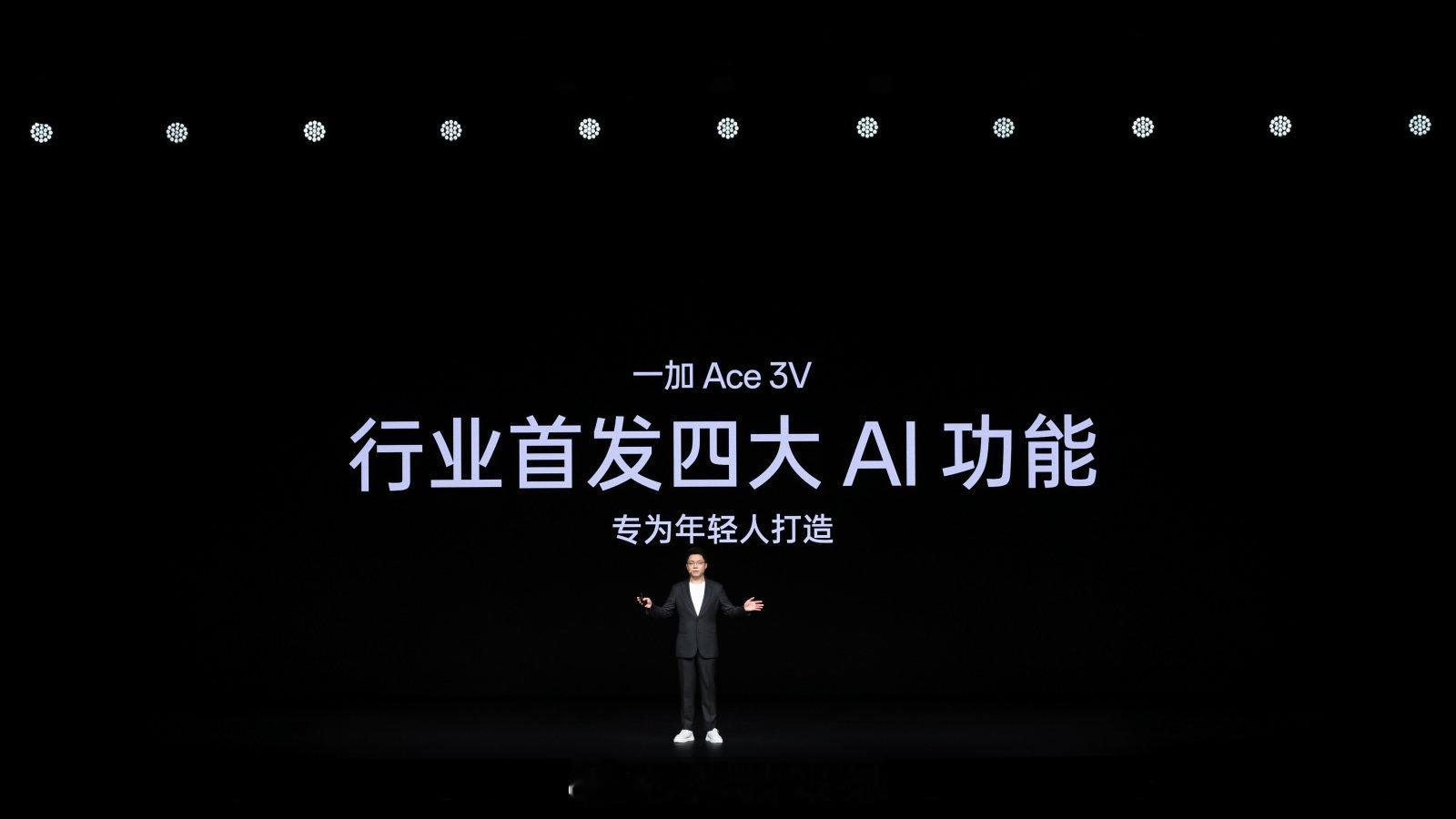 除了AI消除、全新的小布助手，一加Ace 3V 还带来了专为年轻人打造的四大AI