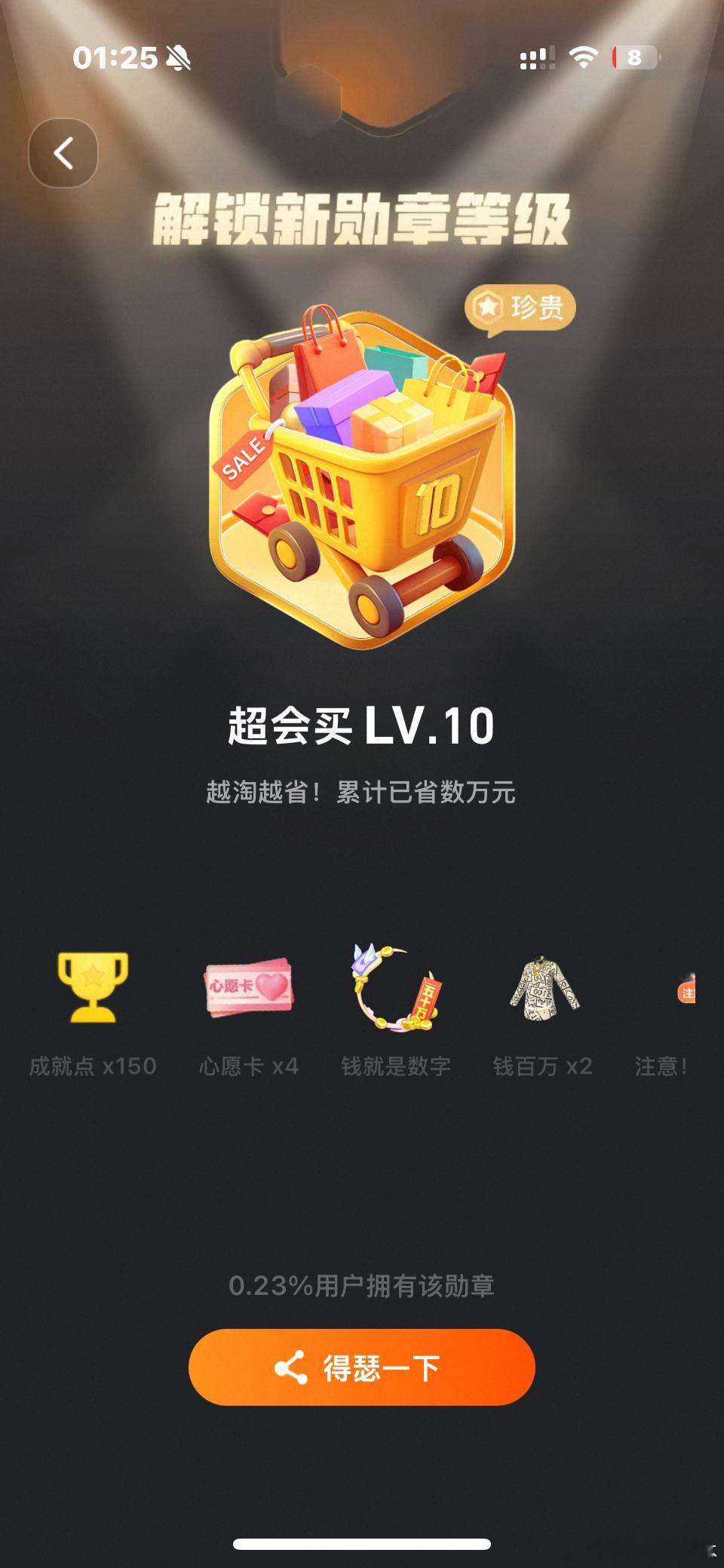 淘也能随随便便花100个w吗 