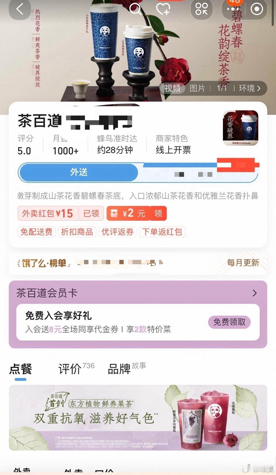 各位刘诗诗的粉丝 或者是淮水竹亭的剧粉明天茶百道的联名就要上了官方写的外卖只有某
