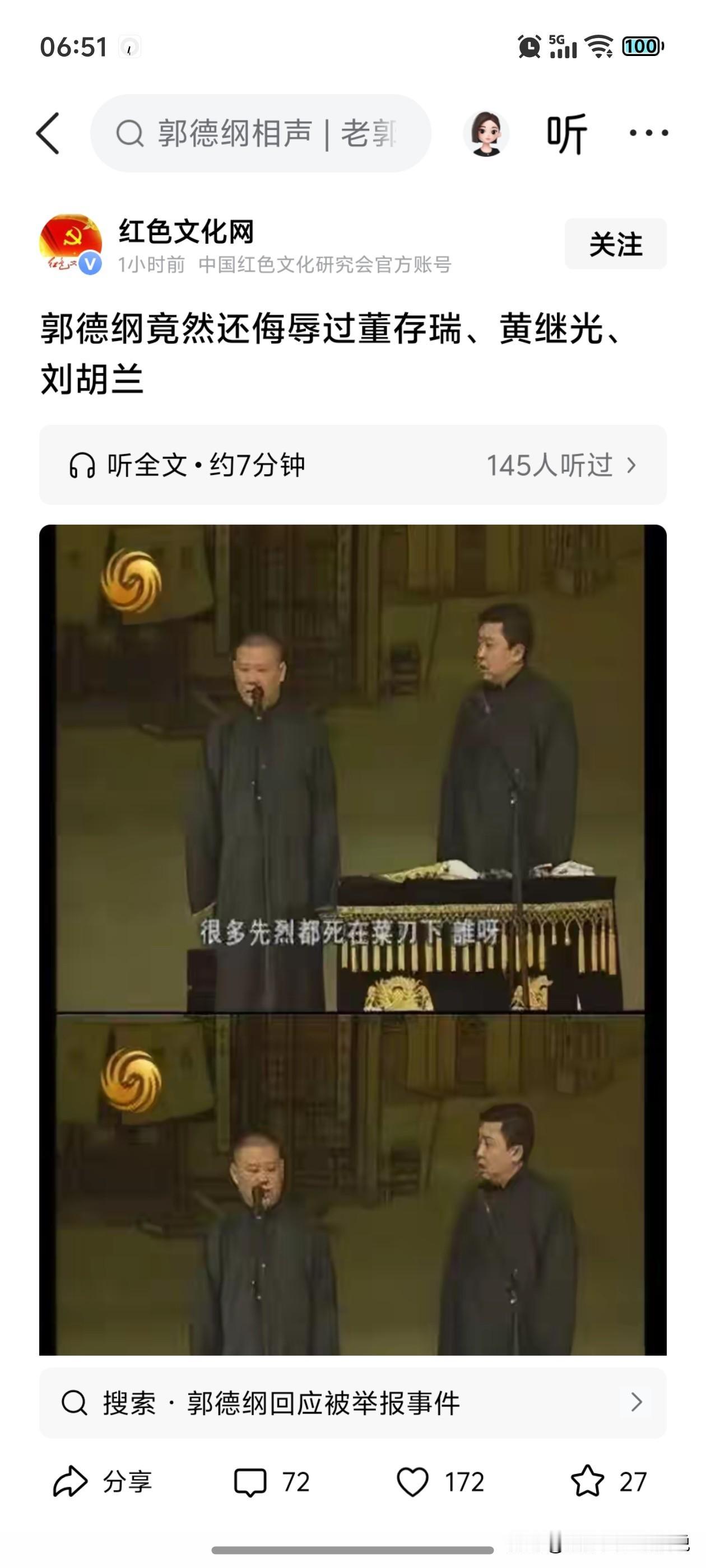 老郭这次的风波，真的和以前完全不是一个级别。
 
熟悉娱乐圈、相声圈的都知道，以