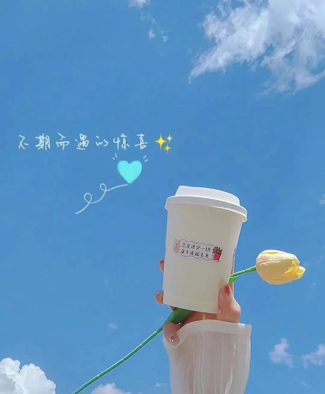 来日方长

💕²⁰²⁴ ·͜·˂ ʰᵃᵖᵖʸ 
🥂酒杯太浅，敬不到来日方长