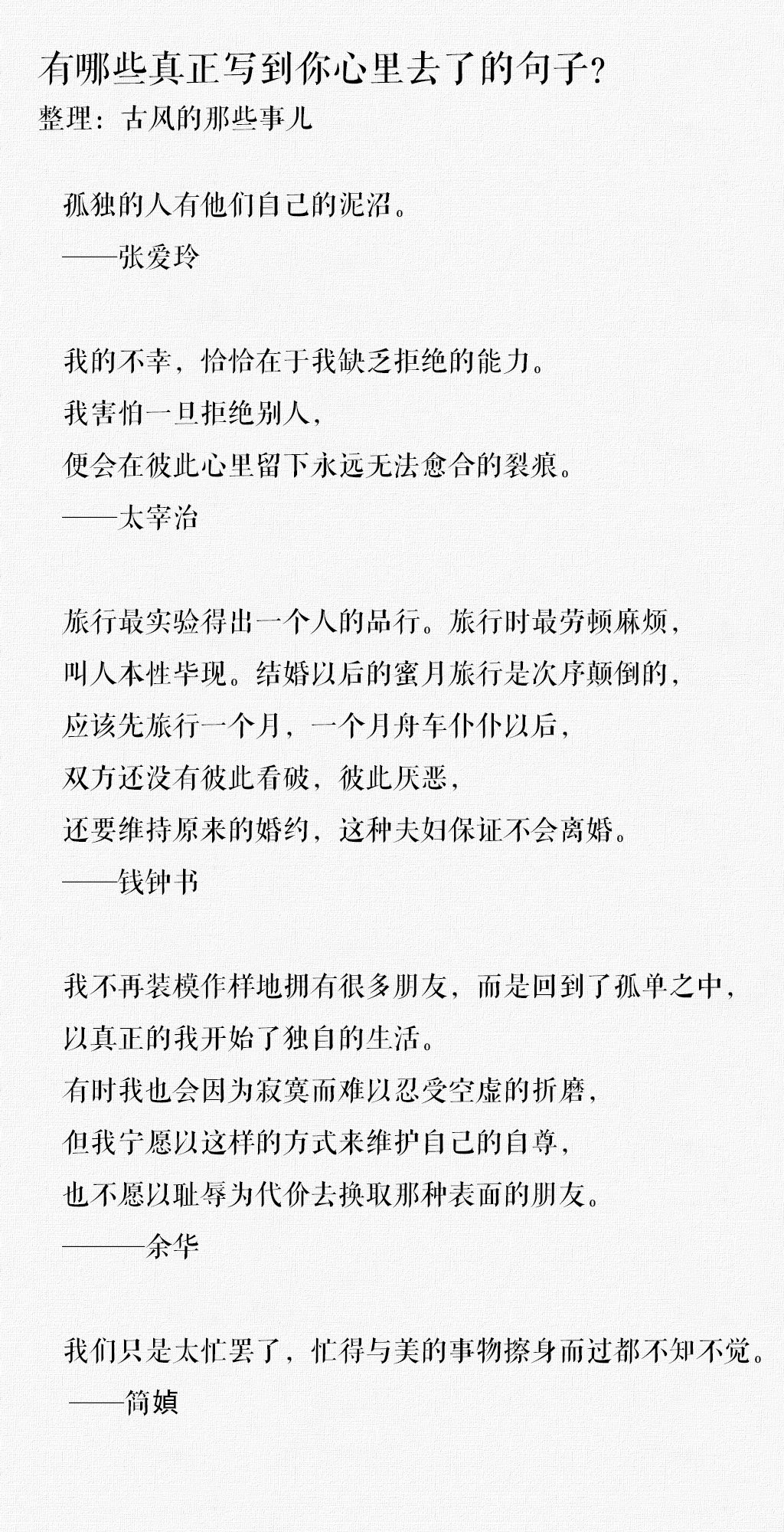 有哪些能真正写到你心里去的句子？ ​​​