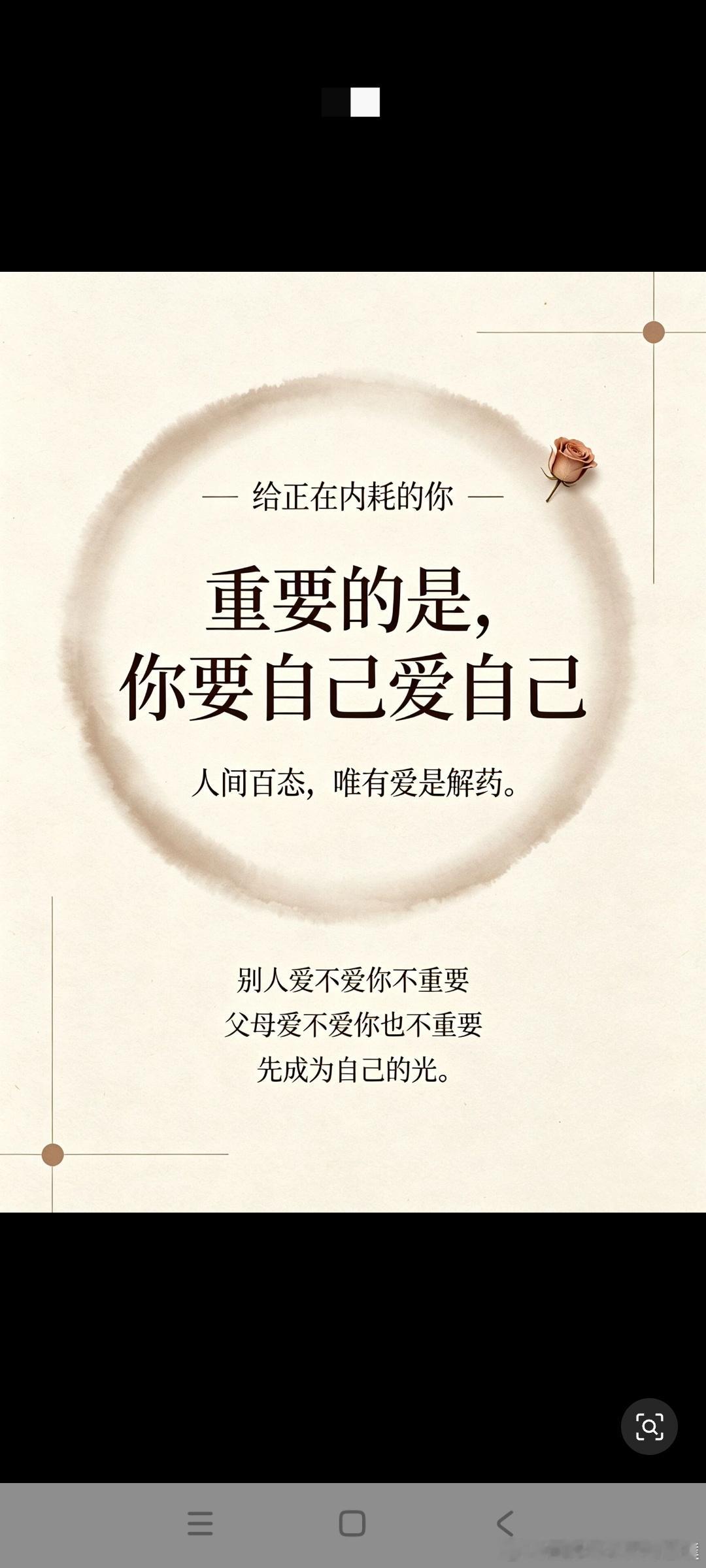 拒绝职场霸凌，拒绝自我内耗，守住边界•职场拒绝内耗，核心在于转变思维模式，从“主