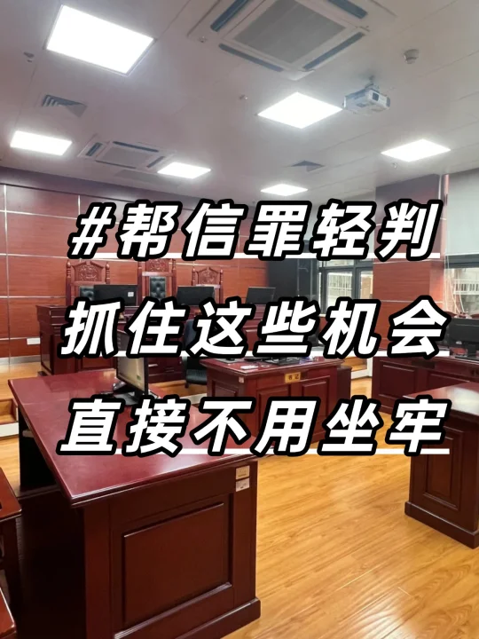 抓住这些机会，直接不坐牢！