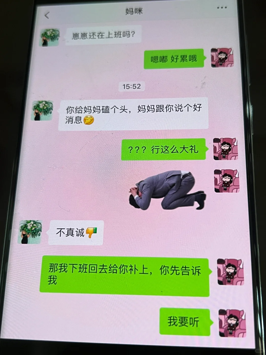 妈妈突然让我给她磕头