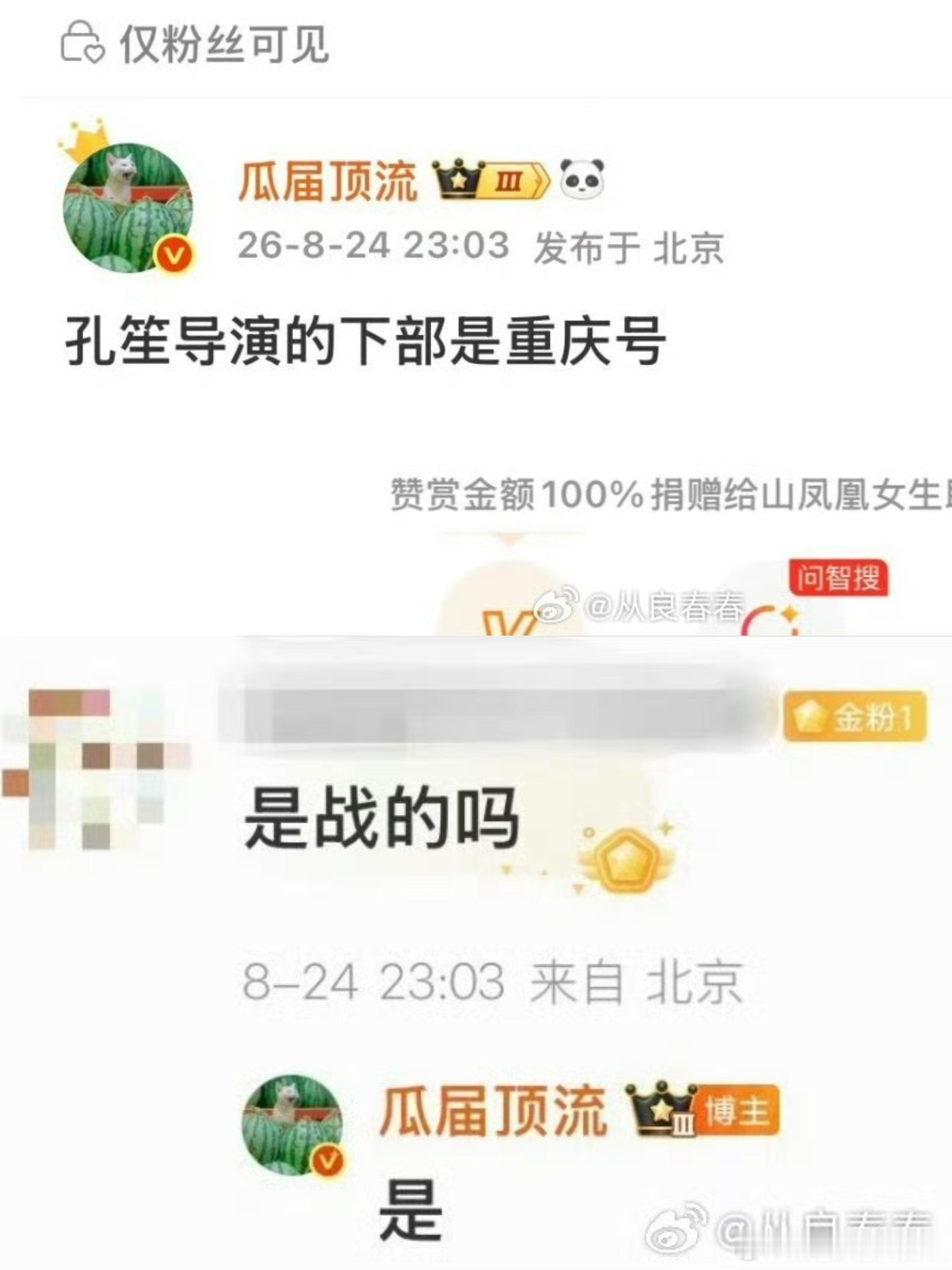 瓜届顶流PK花生小花生，两大内娱瓜主顶峰对决《重庆号》，你们站谁？曝肖战重庆号今