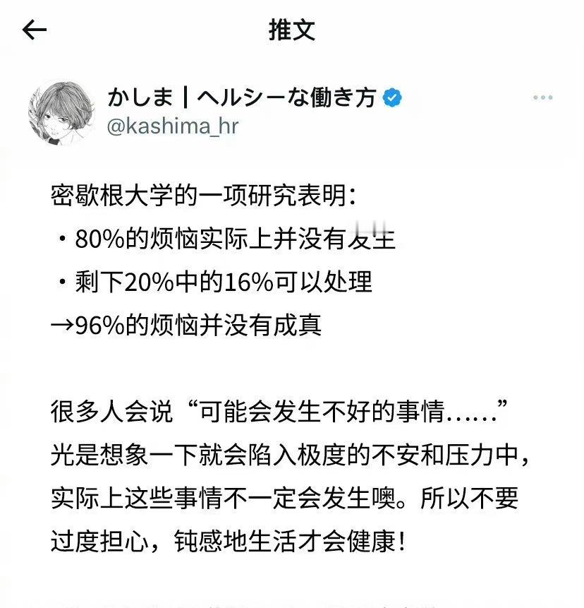 [赢牛奶]各位新年好！给大家分享一张图，新的一年不焦虑。[打call][打cal