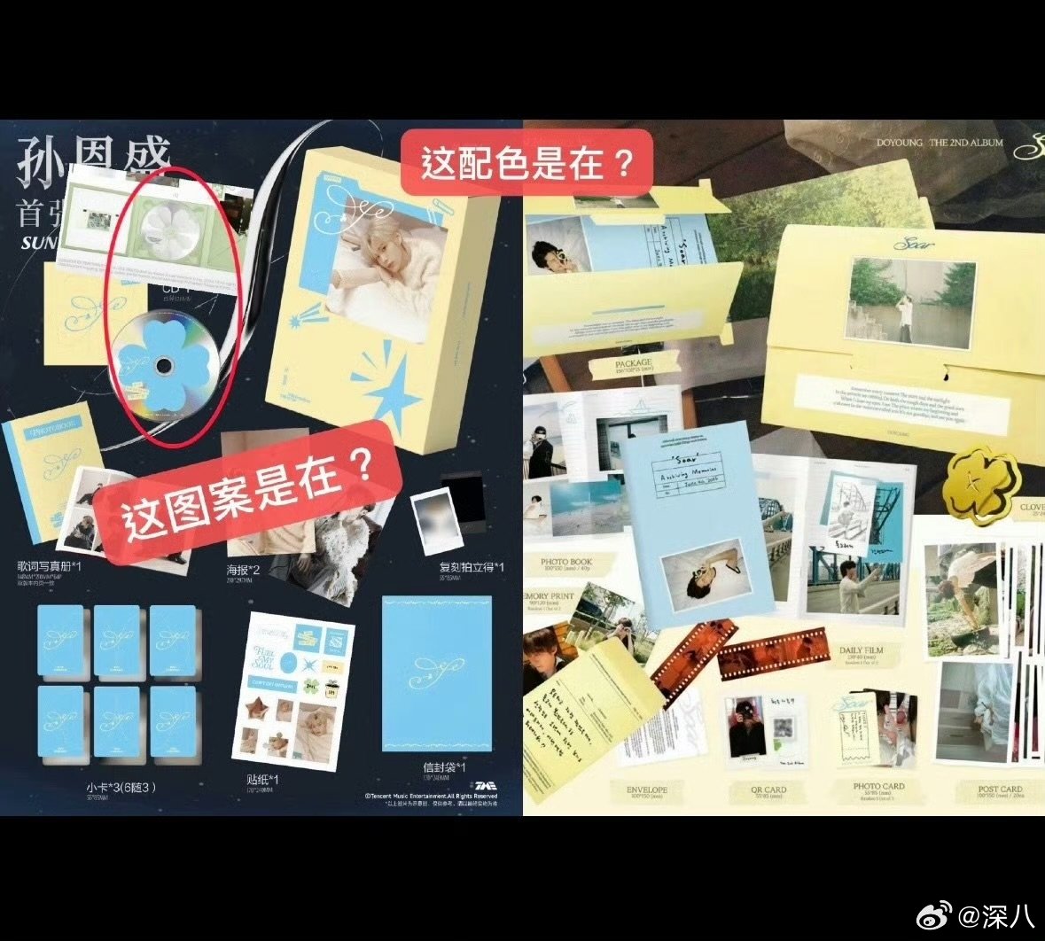 孙恩盛首张实体专辑疑似抄袭nct孙恩盛疑似抄袭nct 孙恩盛首张实体专辑疑似抄袭