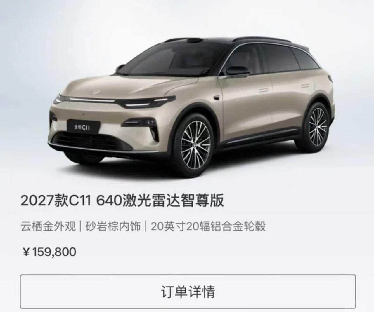 盼了好久终于把 27 款零跑 C11 提回家，今天简单唠唠我的购车全过程。
我在