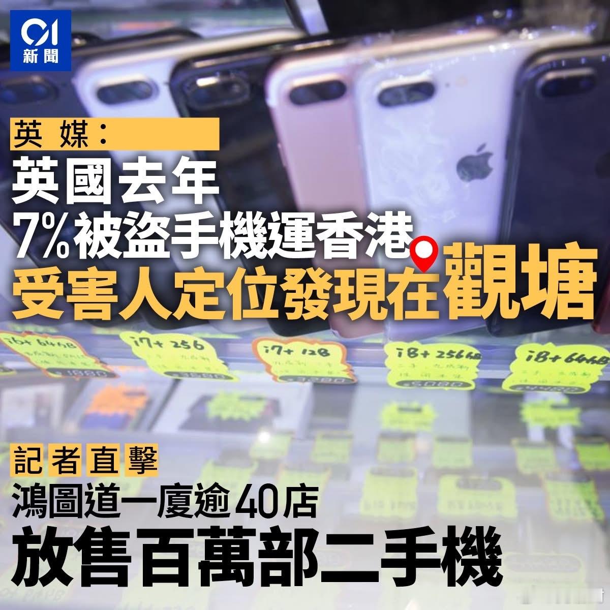 英国苏格兰场：犯罪集团不再做毒品交易，改为利诱青年抢夺手机热点观点迷惑行为大赏 