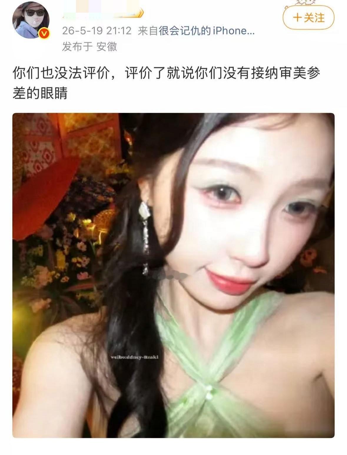 看到黑粉眼里的虞书欣那么美 我就放心了鸡蛋里挑骨头 特意找一张神图 承认吧你也为