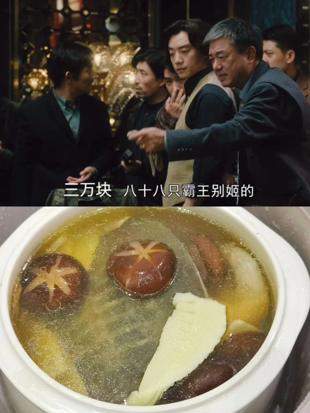 🔥《繁花》中的霸王别姬，制作方法大揭秘