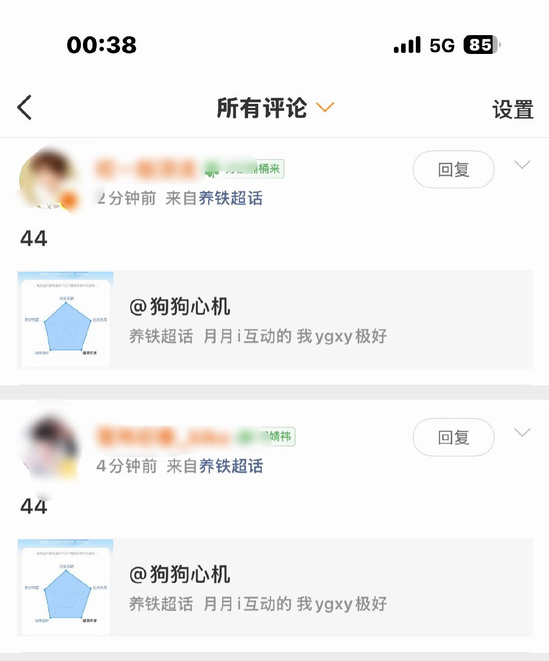 改成这样看消息挺方便的哎 