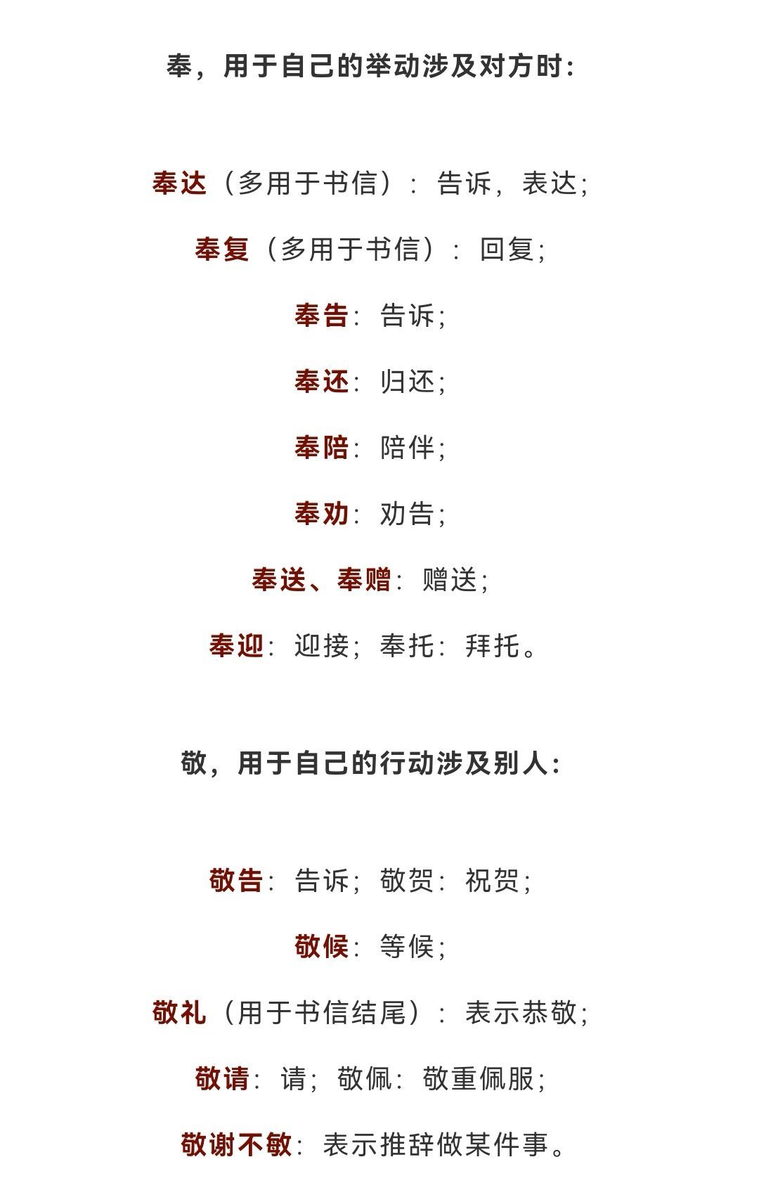 传统礼仪用语之美，一定要知道！！ 