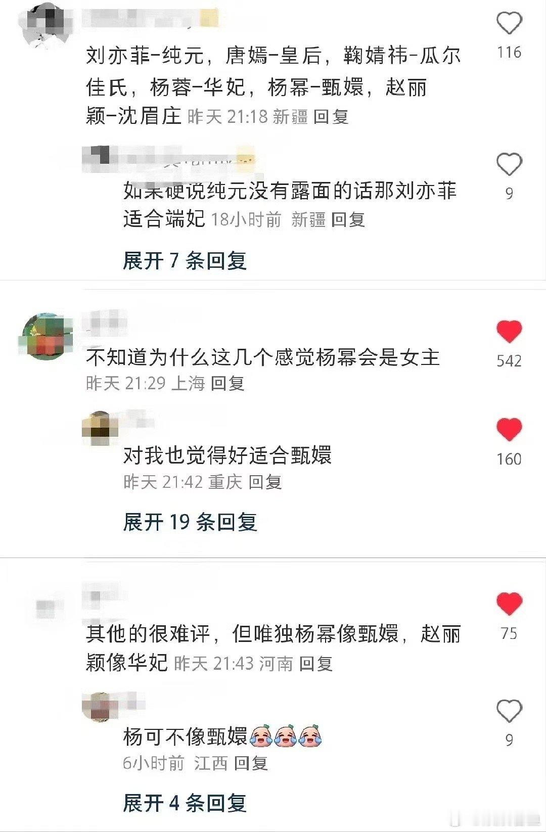 杨幂口碑这是小范围好起来了吗？ ​​​