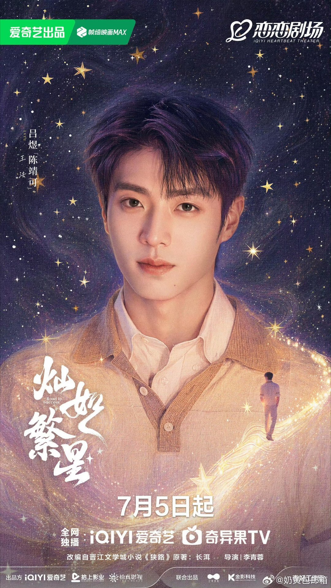 虞书欣这次真的让人刮目相看，为了《灿如繁星》里的心理学博士角色减重10斤，这敬业