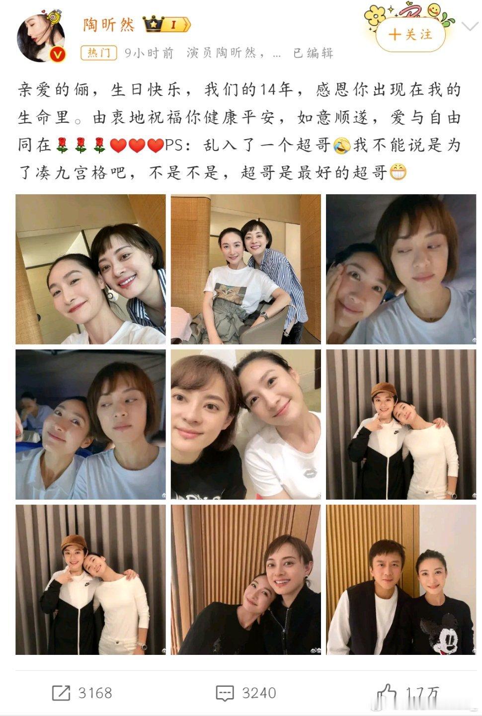 #孙俪陶昕然14年友情##孙俪[超话]#真的被两个人这种真挚的友谊打动了[苦涩]